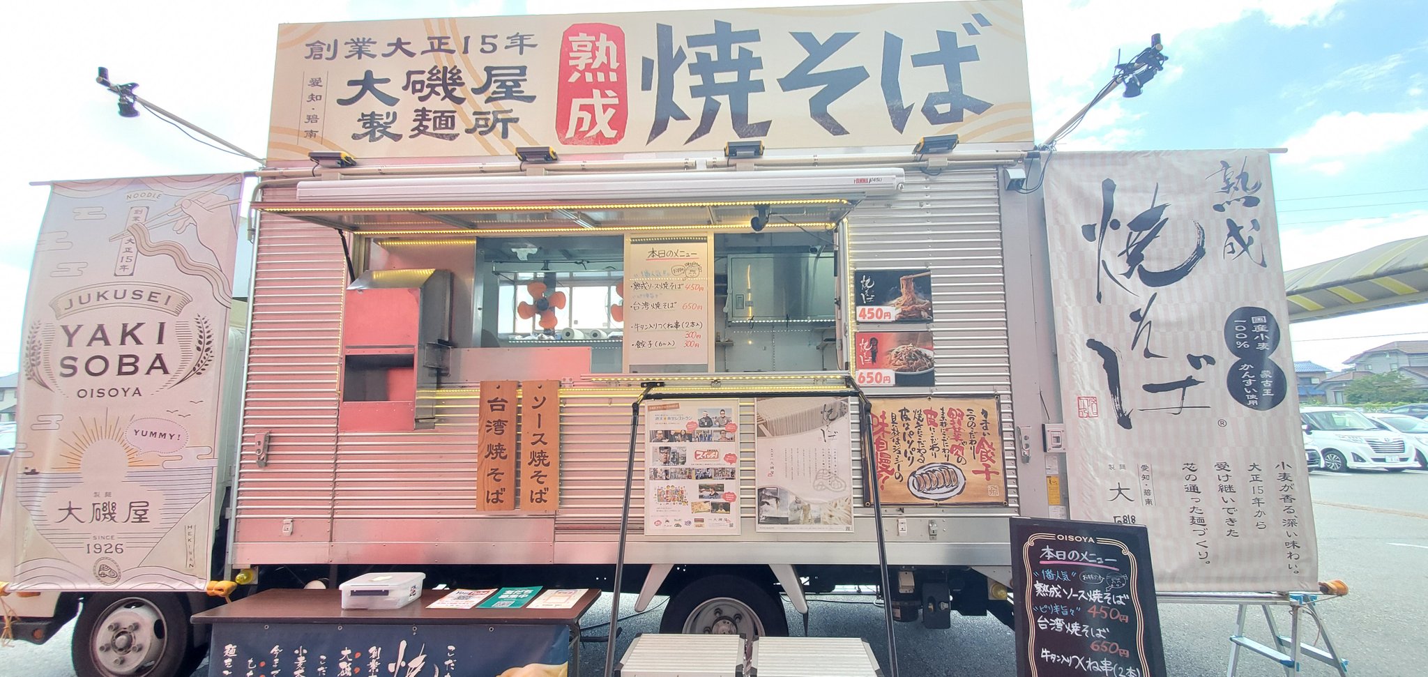 Tweets With Replies By 熟成焼そばの大磯屋 Yakisobakenken Twitter