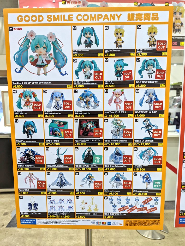 MEZZO\" クリマジグッズ　まとめ売り 楽天市場】【8月24日発売予定】 【送料無料!】 リーメント サンリオ