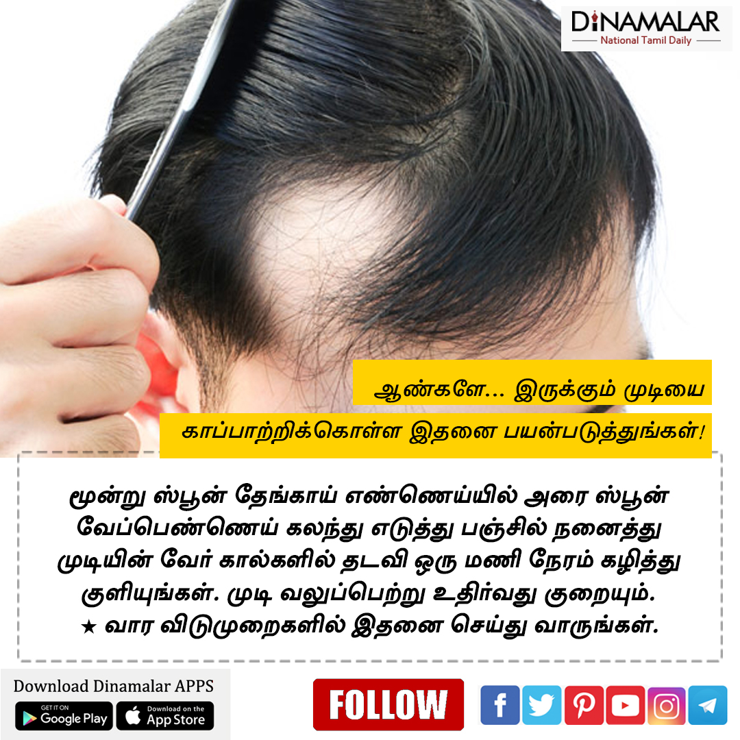 تويتر \ Dinamalar على تويتر: تويتر \ Dinamalar على تويتر: