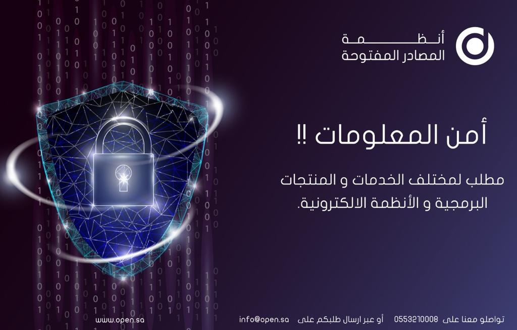 أنظمة المصادر المفتوحة Open tweet media