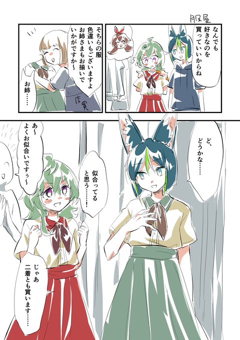 ティナぴとコレイちゃんが2人でお買い物と化してたら私は姉妹だと思うと思うんだよね 