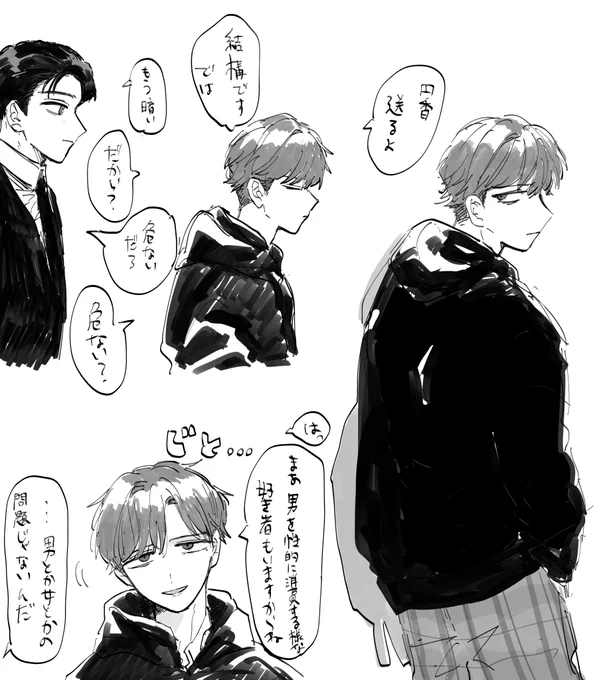 TS円香くんらくがき 