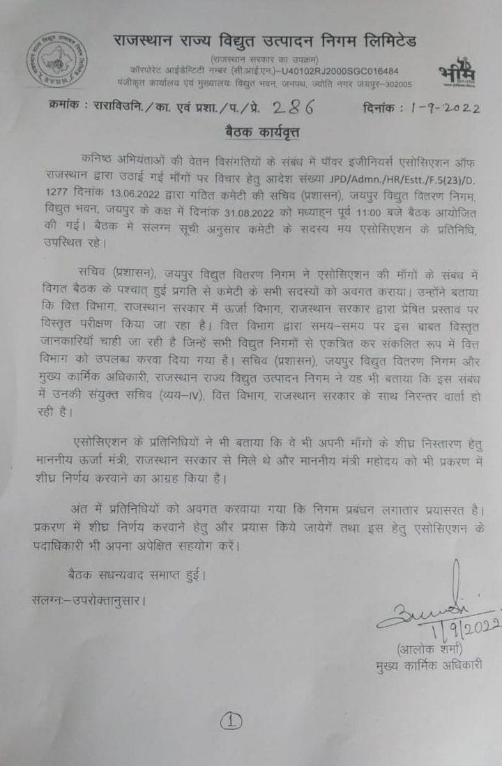 arunykota's tweet photo. ऊर्जा मंत्री जी @BSBhatiInc को धन्यवाद आपकी अनुशंसा से वेतन विसंगति दूर करने को फाइल वित्त विभाग को प्रेषित कर दी गई है अब @ashokgehlot51 ji निवेदन है कि वित्त विभाग से भी स्वीकृति प्रदान करवाकर वेतन विसंगति दूर करें
 #JEN_GP4800 
#JEN_ACP5400
@zeerajasthan_ 
@1stIndiaNews https://t.co/vna5v3LIdL