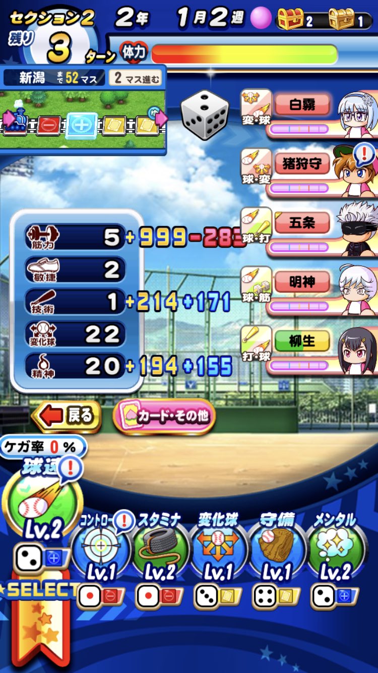 Ren パワプロ垢 野球マスク50 50psr Twitter