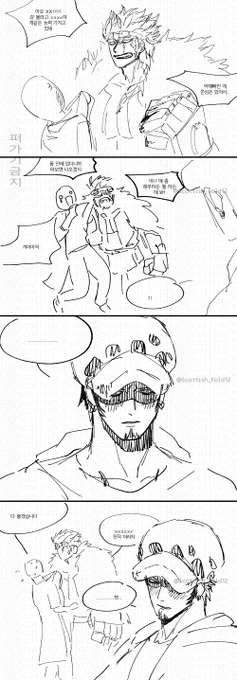 너드 