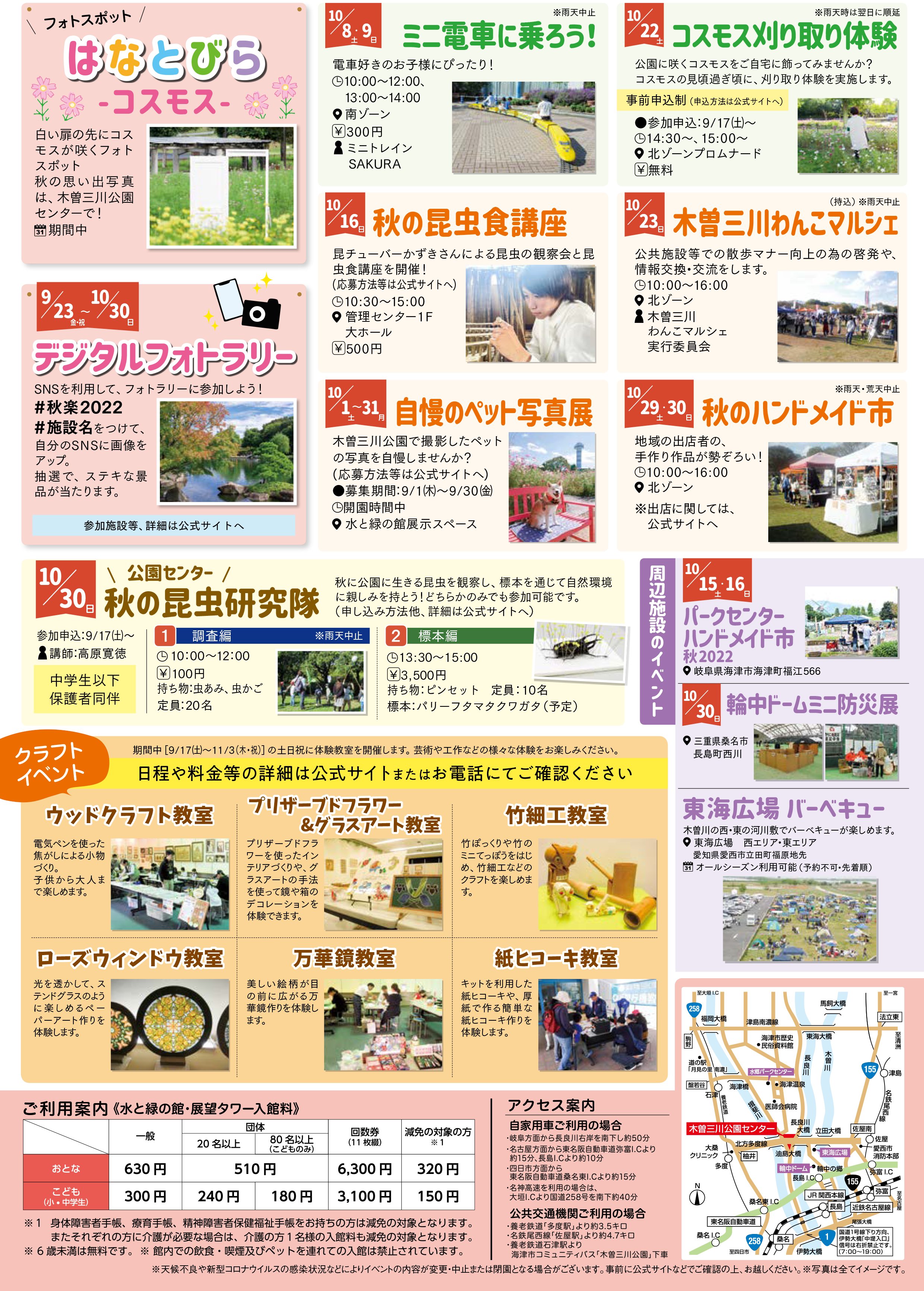 国営木曽三川公園 公式 Domsrrtckmwpam7 Twitter