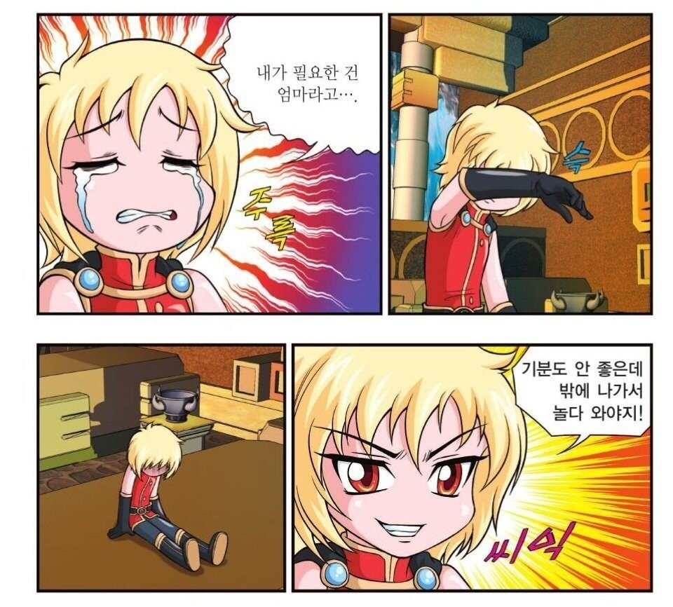 코믹 메이플스토리 기기괴괴 (@Comic_Maple_1) / Twitter 코믹 메이플스토리 기기괴괴 (@Comic_Maple_1) / Twitter