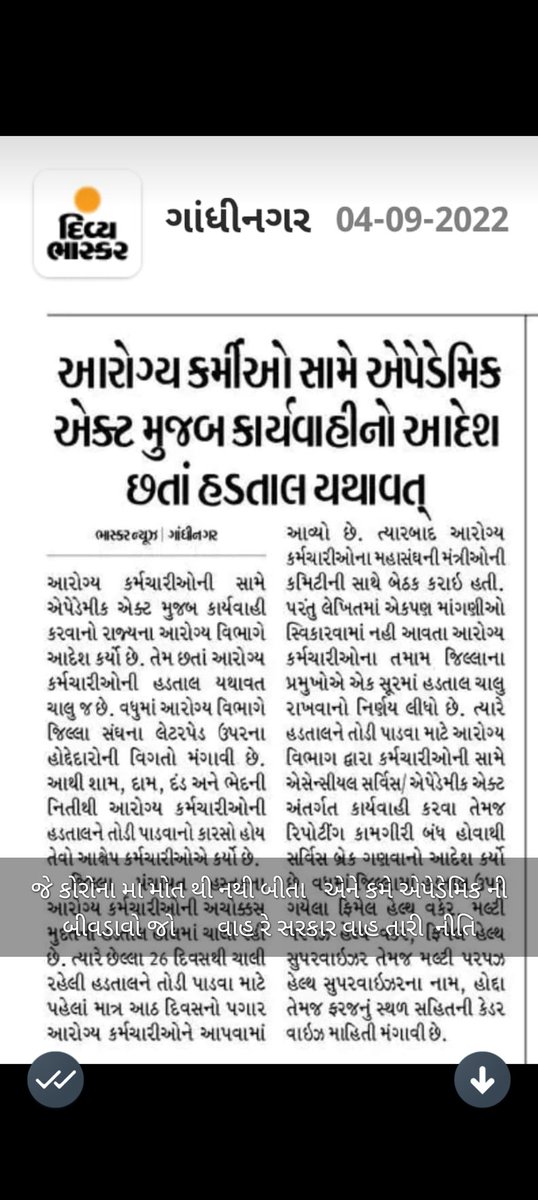 #TechnicalCadreMphwFhw
<a href="/mansukhmandviya/">Dr Mansukh Mandaviya</a> 
<a href="/narendramodi/">Narendra Modi</a> 
<a href="/BJP4Gujarat/">BJP Gujarat</a> 
<a href="/brijeshmeja1/">Brijesh Merja</a> 
@Rushikeshmla 
<a href="/sanghaviharsh/">Harsh Sanghavi</a> 

MPHW FHW જેમને કોરોના વોરિયર કહી તમે રસીકરણ વગેરે કામ કરાવી રેકોર્ડ તોડી ને વાહ વાહ લો છો

પણ જ્યારે તેઓ ની માંગ પૂરી કરવાની વાત આવે ત્યારે કમિટી ના નાટક કરો છો