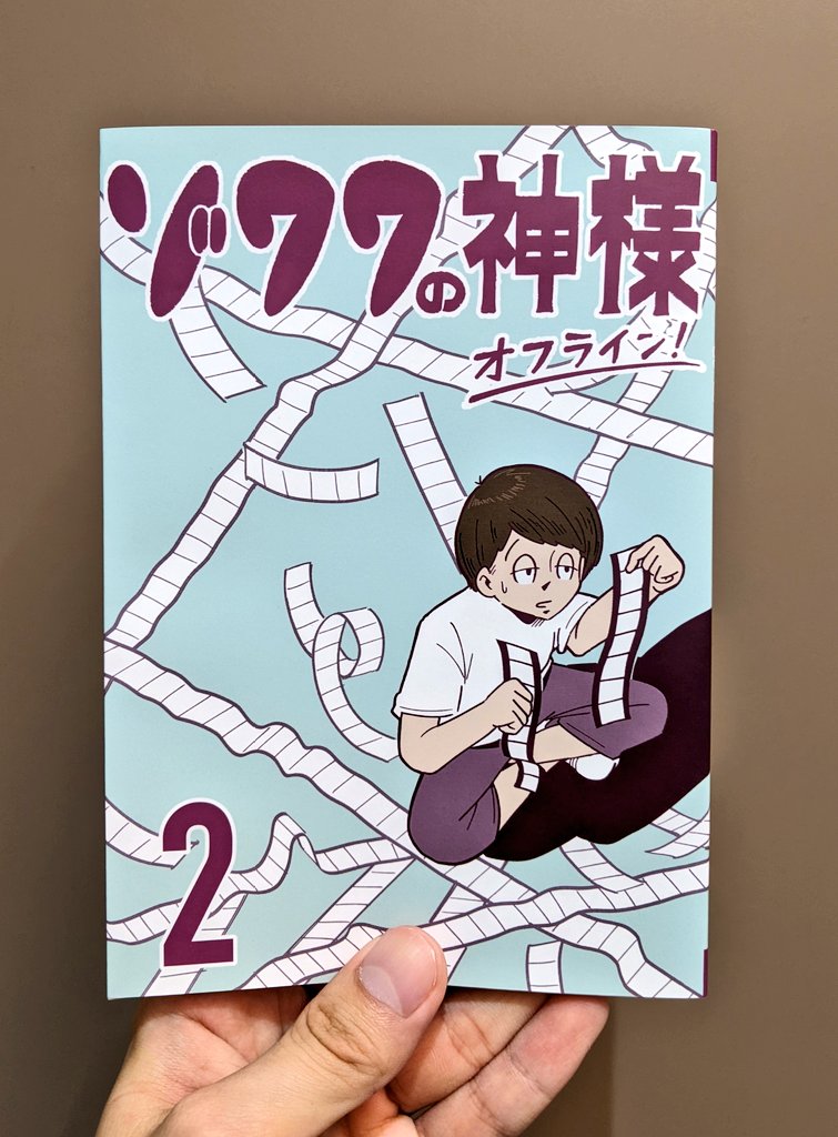 コミティアにて、うえはらけいた大先生の新刊を入手してきました 