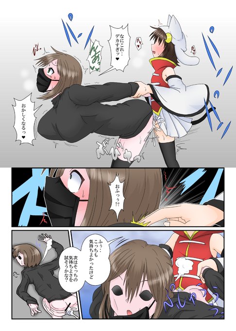 [R-18] 【依頼絵】三日月ネコに犯されて皮にされる女の人 #TSF #皮モノ #ふたなり #三日月ネコ https://t.co/f7uug3fA20 