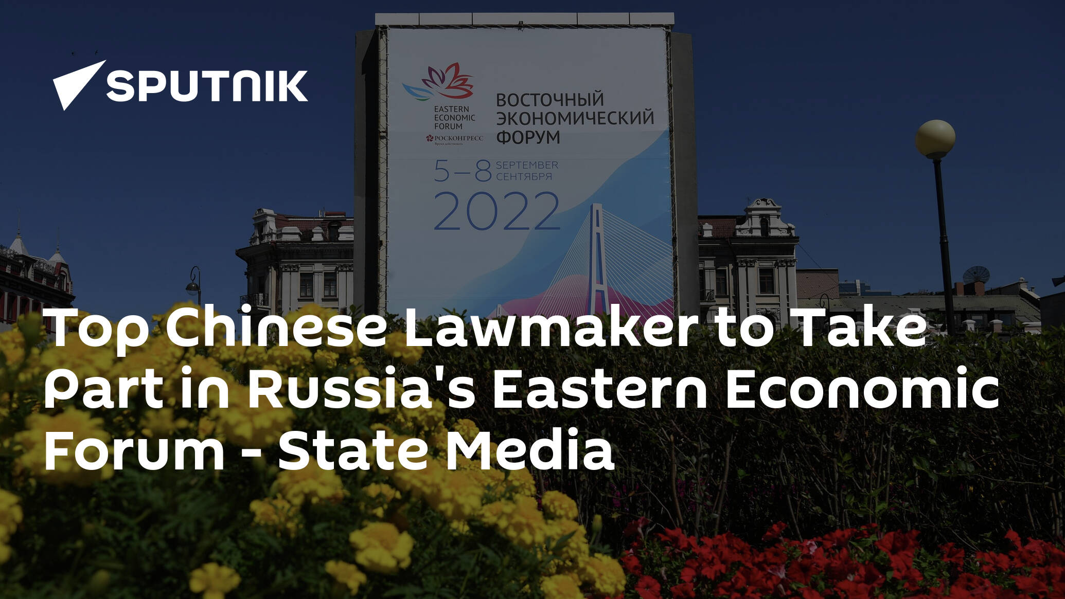 2. Top Chinese Lawmaker to Take Part in Russia's Eastern Economic Foru...