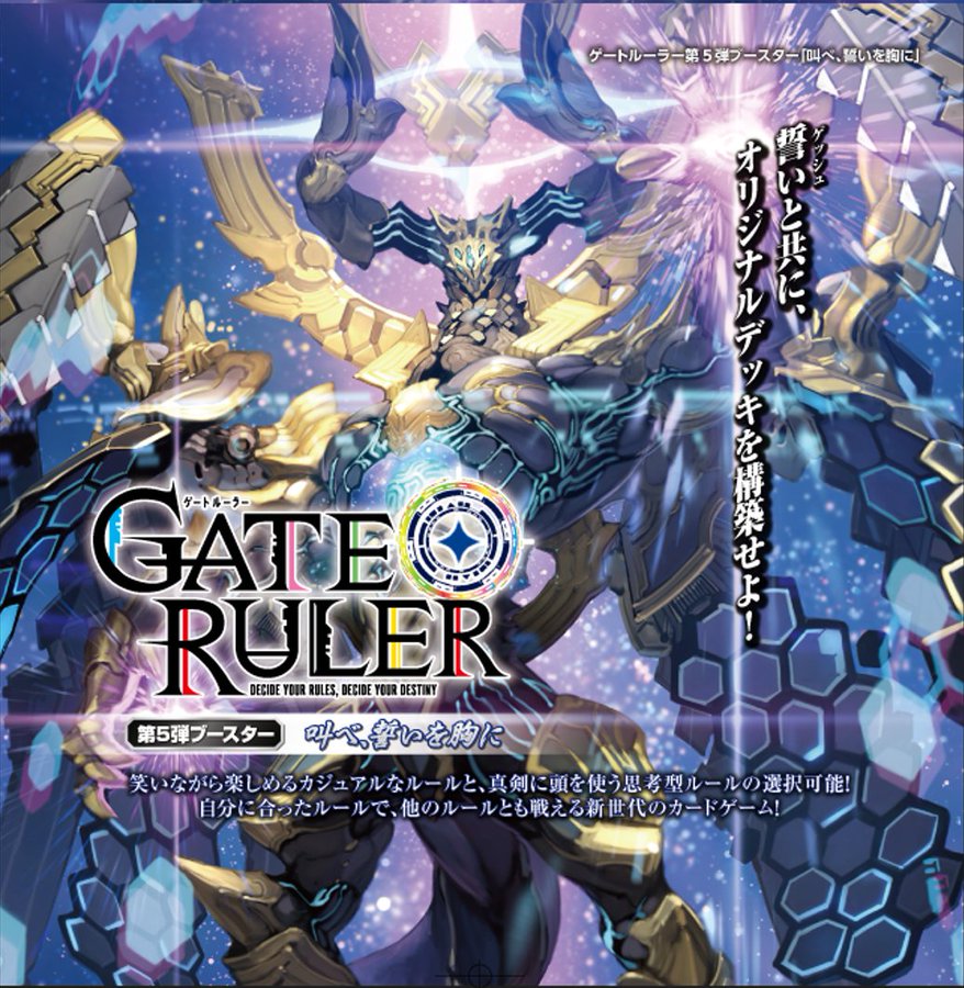ゲートルーラー ゲッシュのイラストに関して公式言及 遊戯王 最新情報 まいログ Tcgデッキ 予約情報まとめ 遊戯王ブログ