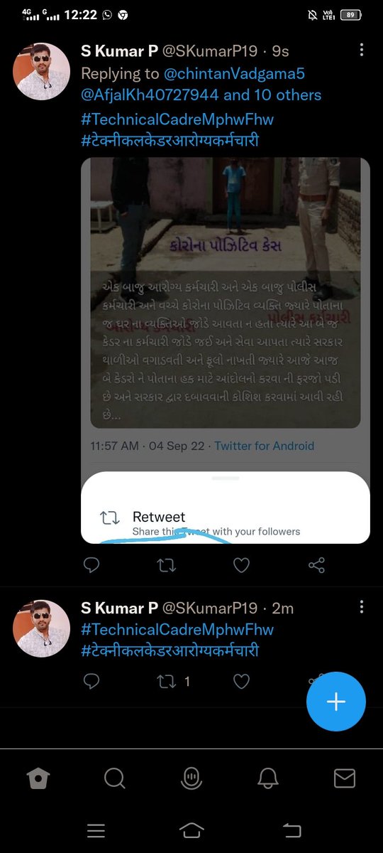 #TechnicalCadreMphwFhw
#टेक्नीकलकेडरआरोग्यकर्मचारी