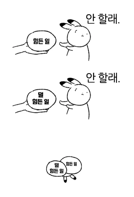 자신의 일을
미루지말자 