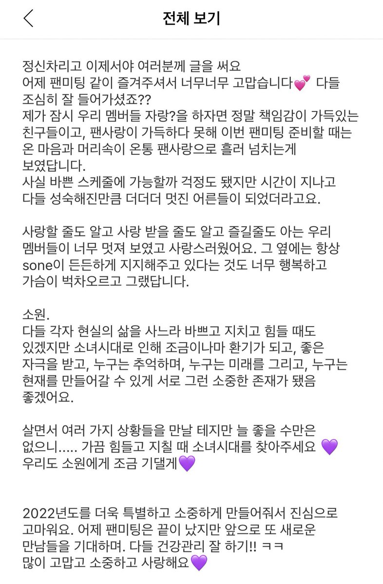 sosiznet's tweet photo. (태연이의 공개용 버블) 
늘 고맙다고 생각하지만 가끔 이렇게 누구보다도 마음에 와닿는 말 세계에서 제일 잘하는 우최리 좀 봐주세요…
#소녀시대15주년 #우최리 #태연버블 #정말우리맴의언빌리 #버블 https://t.co/lPnqw3q0V1