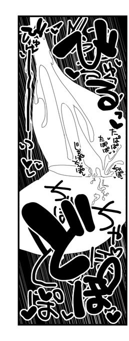 やめたけど擬音が重なってるの
なんか良くないか? 