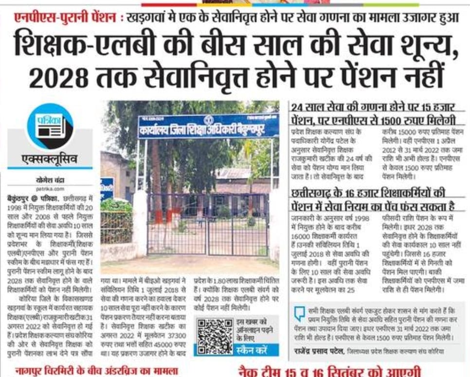 bhagvat_patel's tweet photo. #OPSCG https://t.co/7XdQdxOqrp