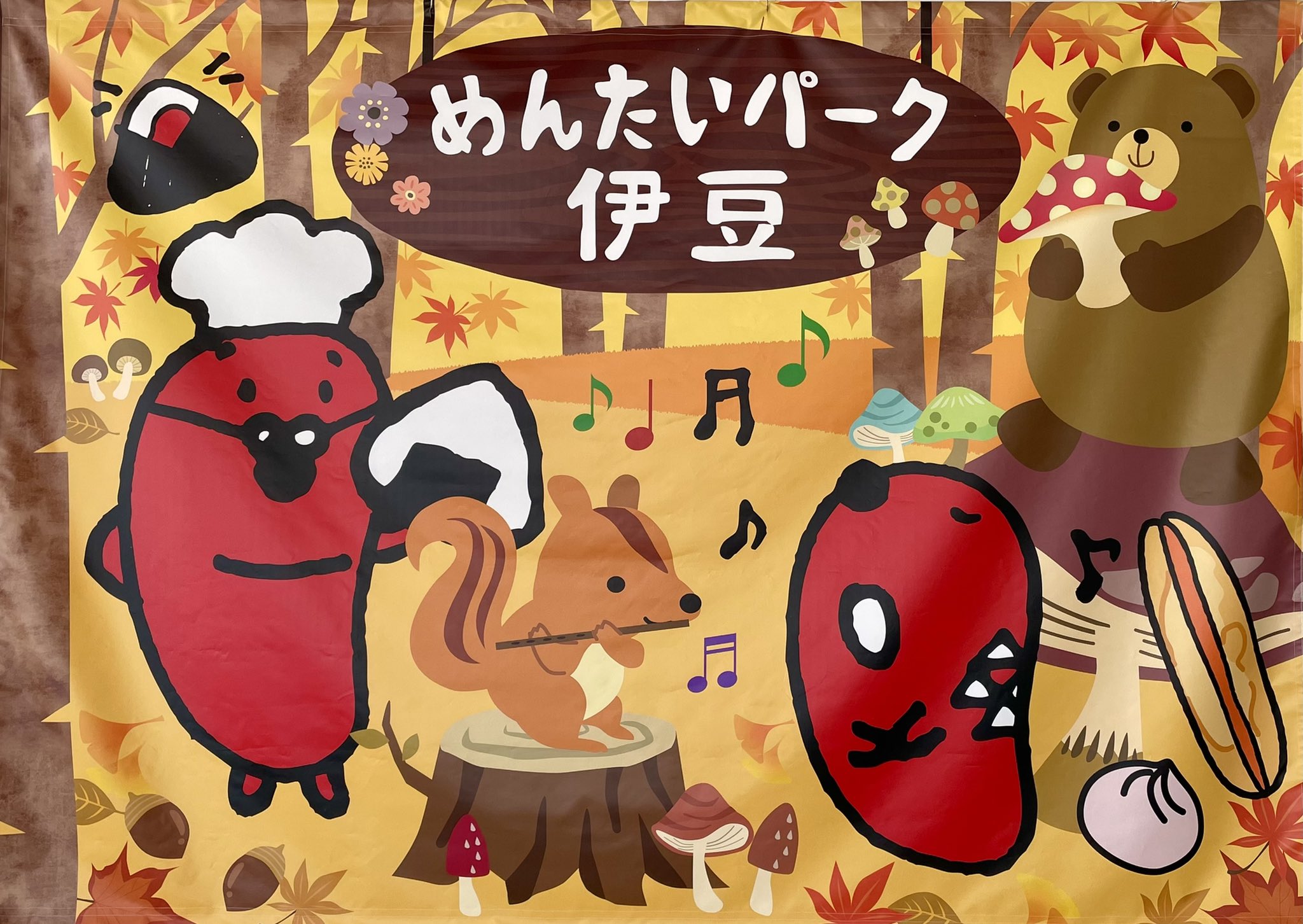 かねふくめんたいパーク伊豆 公式 Mentai Park Izu Twitter