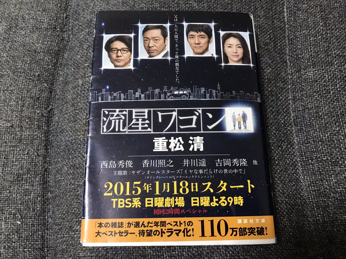 重松清 Twitter Search Twitter