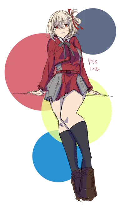 #リコリコ 