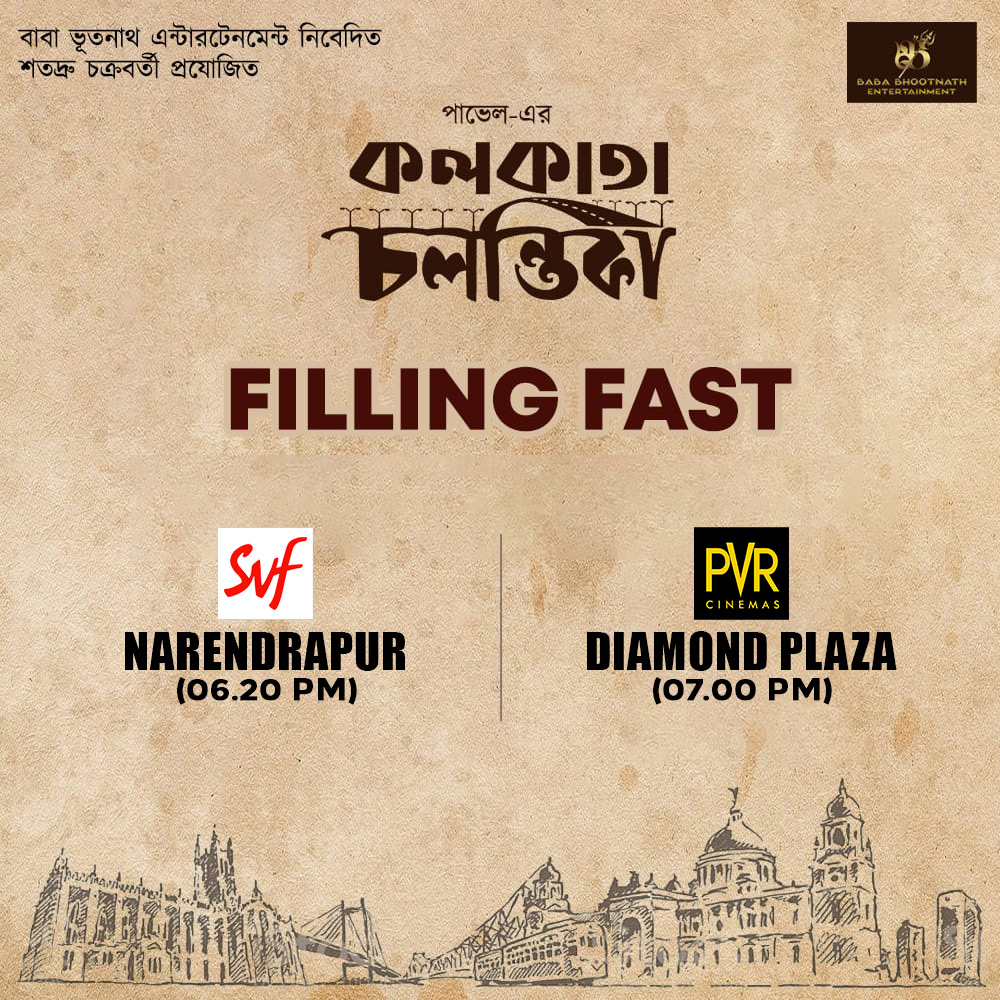 Shows Are Filling Fast!!
Kolkata Chalantika Running Successfully In Cinemas Near You!!

𝐁𝐨𝐨𝐤𝐌𝐲𝐒𝐡𝐨𝐰: bit.ly/KolkataChalant…
𝐏𝐚𝐲𝐓𝐌: bit.ly/KolkataChalant…

#KolkataChalantika #InCinemasNow #RunningSuccessfully #2ndWeek