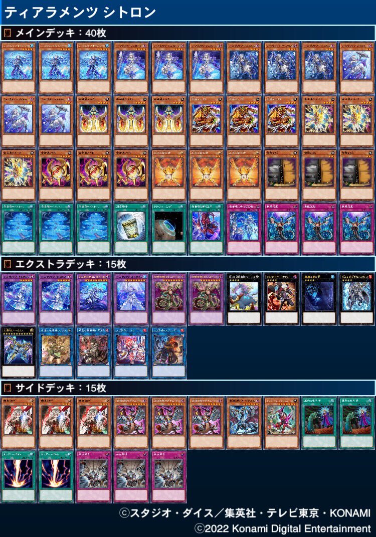 クシャトリラ デッキ Ex 40枚+15枚 手札誘発 入 優勝 ティアラメンツ