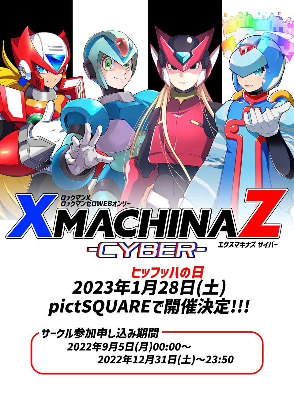 ロックマンゼロ2 ポスター