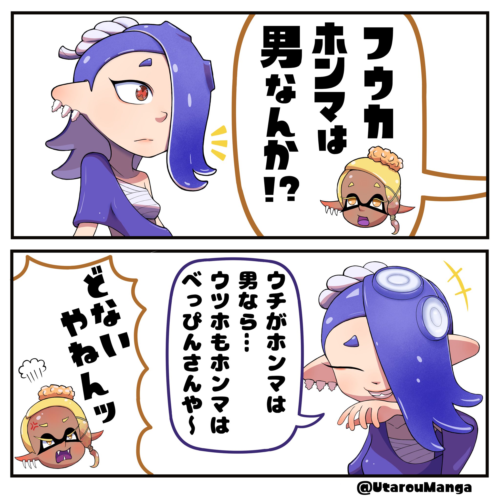 はんなり答えるフウカはん #フウカ #ウツホ #すりみ連合 #Splatoon3 #スプラトゥーン3 #NintendoSwitch https://t.co/pmQjM8toLI