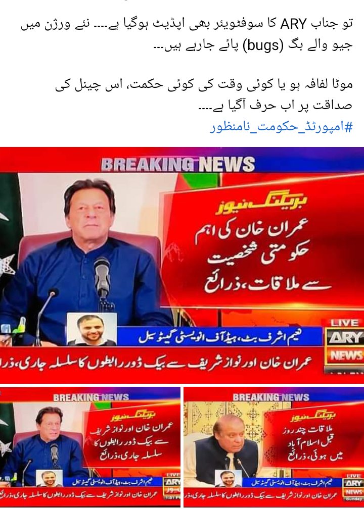 ArslanB46316457's tweet photo. #ARY_News just shame on u https://t.co/vr5paBHxjl