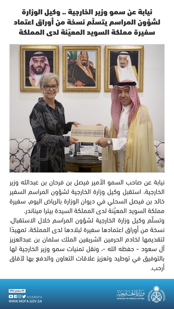 Congratulations Petra Menander🎉 Our new Swedish ambassador in Saudi Arabia. 🇸🇪🇸🇦 