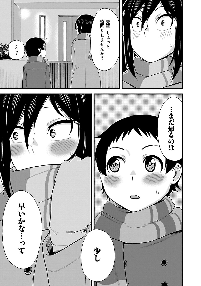 大きい後輩と小さい先輩が一緒に過ごすクリスマス1 