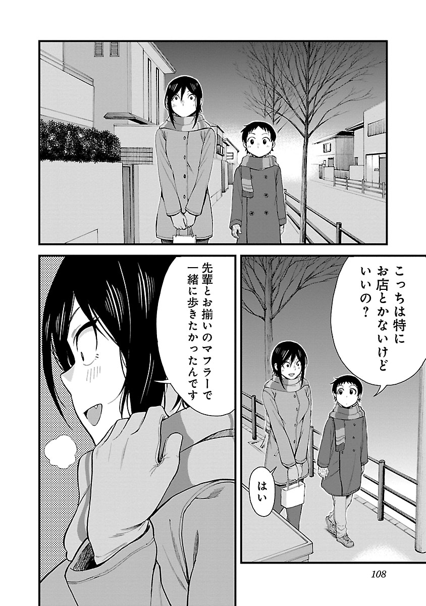大きい後輩と小さい先輩が一緒に過ごすクリスマス1 