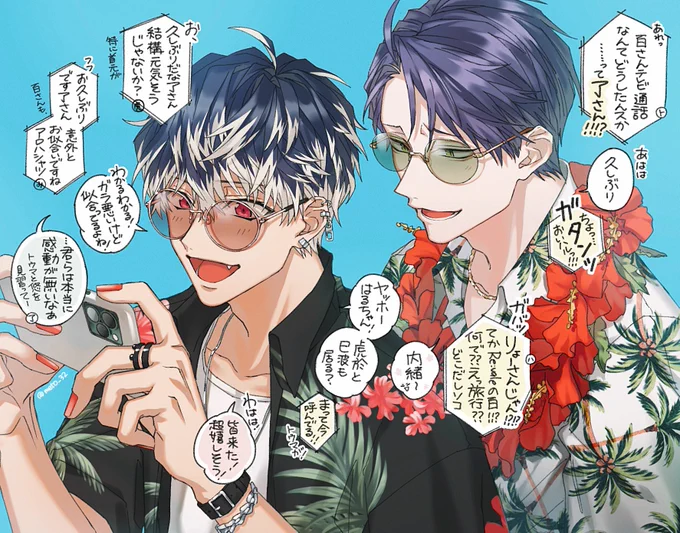 了さんと旅行してるのでズール君達に電話かけてみた🏝🌺(了モモ了) 