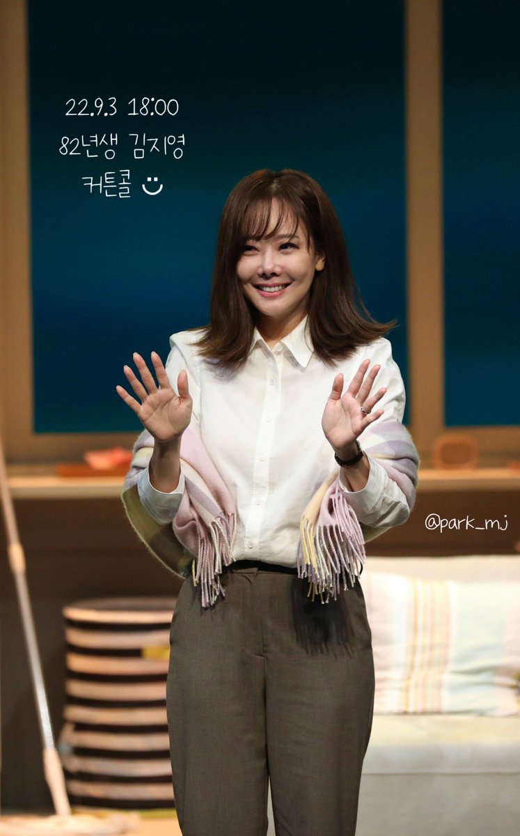 park_mj's tweet photo. #연극 #82년생김지영 #소유진 #SoYuJin #커튼콜 https://t.co/0XLJiZinOC