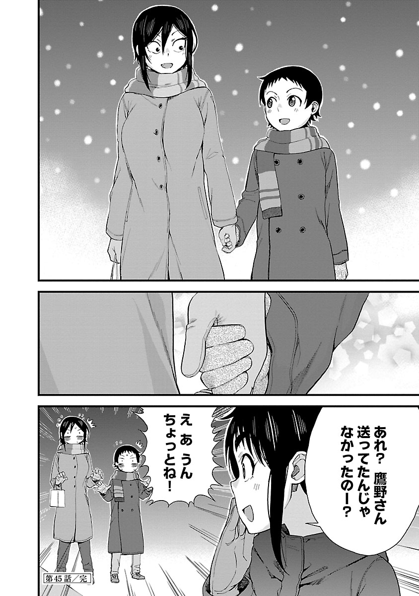 大きい後輩と小さい先輩が一緒に過ごすクリスマス3 