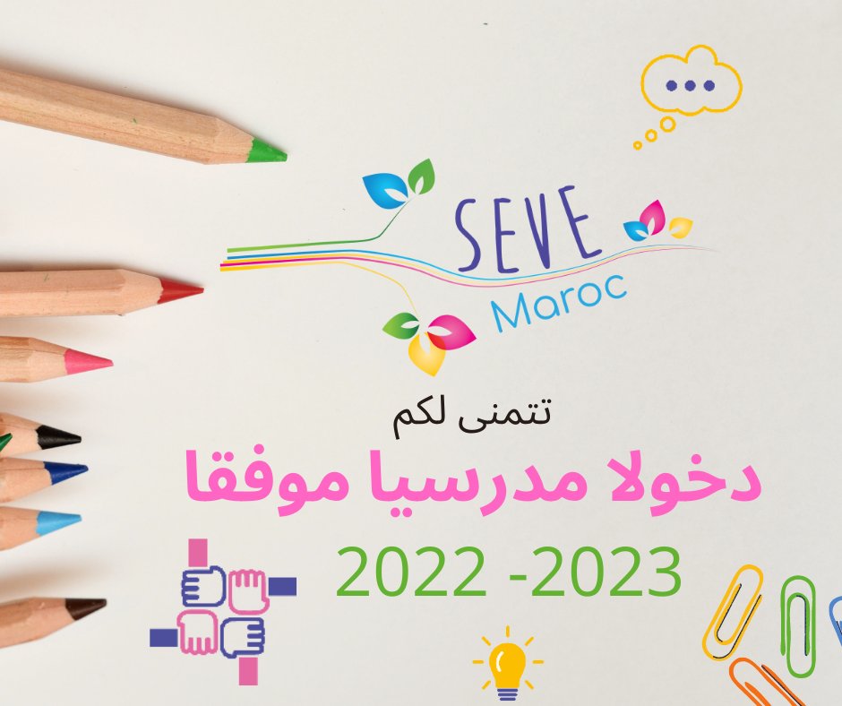 MarocSeve's tweet photo. @MarocSeve  تتمنى لك عودة رائعة إلى المدرسة 2022 ـ 2023.

@MarocSeve  vous souhaite une belle rentrée 2022-2023.
#SEVE_Maroc #Philo #Enfants #Adolescents #Attention #Bienveillance https://t.co/jJLHBuslAI