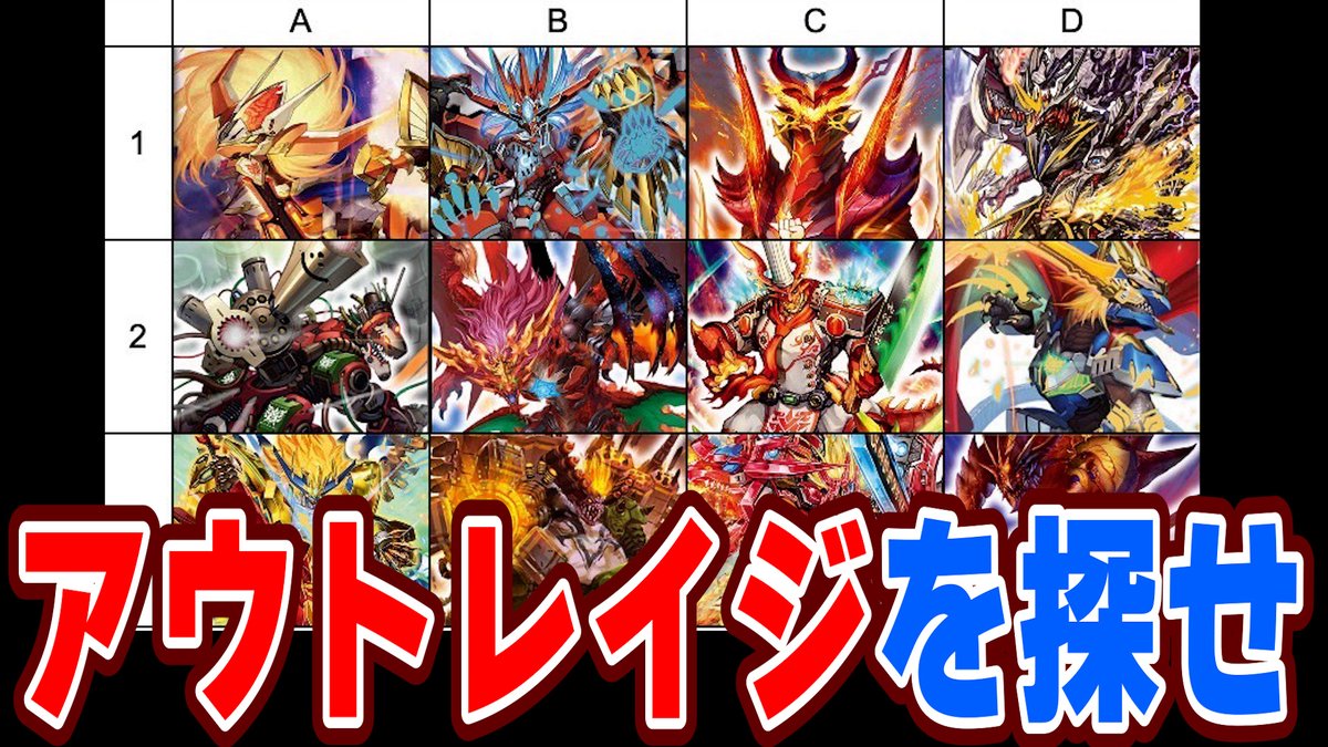 tcg_record's tweet photo. 【紛れ込み】この中に1体アウトレイジがいます
https://t.co/m2B887QPjb
#デュエマ #デュエレコ https://t.co/oerBunUL2O