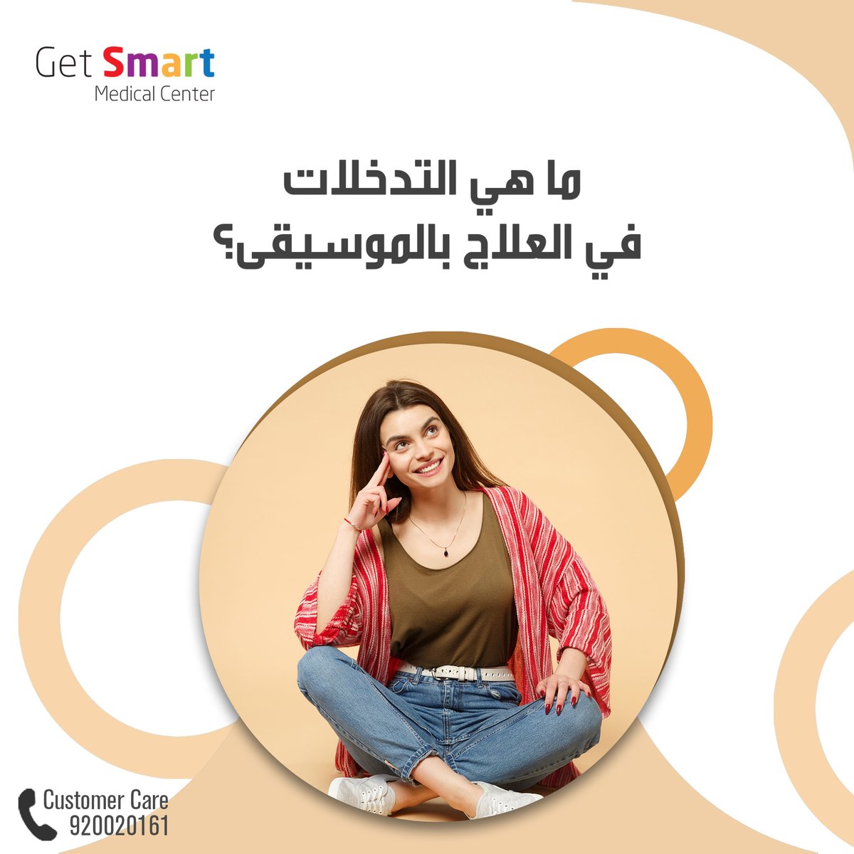 getsmartcomapny's tweet photo. ما هي التدخلات في العلاج بالموسيقى؟
What are interventions in music therapy?
#musictherapy #musicintervention #kids #wellness #abatheraphy #behaviouralhealth #mentalhealth #earlychildhoodeducation #program #services #specialneeds #skillsdevelopment #smartprogram #ttp https://t.co/3DRY1E4DmJ