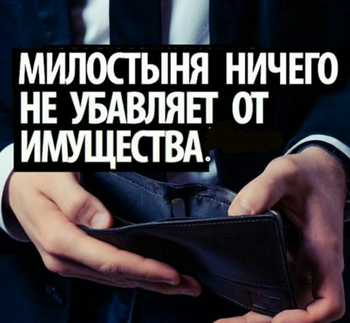 _Ashofte_'s tweet photo. @nahjolbalaghe14 صدقه، چیزی از دارایی نمی کاهد.
#روسی https://t.co/HRRyg3EjjG