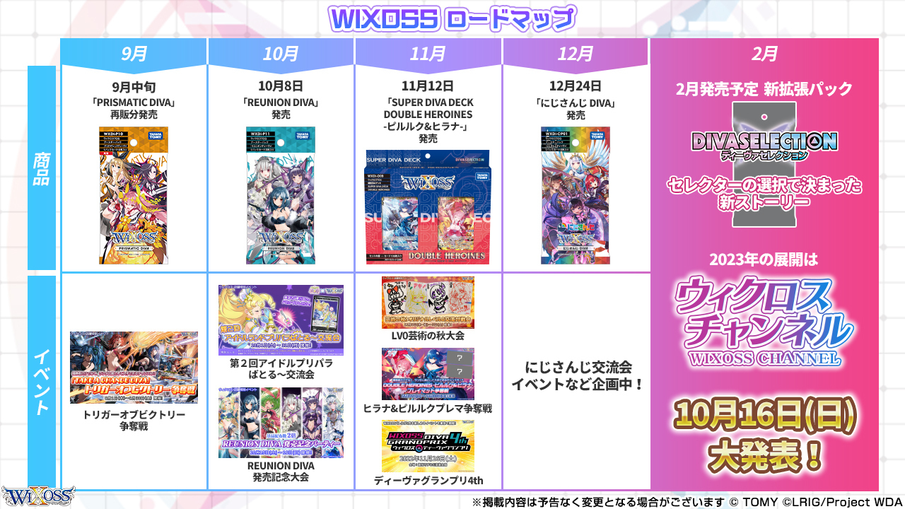 ウィクロス　WIXOSS　店頭用ポップ　未開封 ウィクロス WIXOSS 店頭用ポップ 未開封 2025年最新】Yahoo