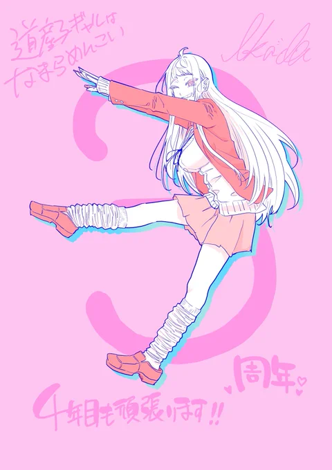 本日(2022/9/4)でどさこいが連載開始してから3周年になりましたこれも応援して頂いている読者の皆様のおかげです!いつもありがとうございます4年目もなまら頑張るぞ〜!!#道産子ギャルはなまらめんこい 