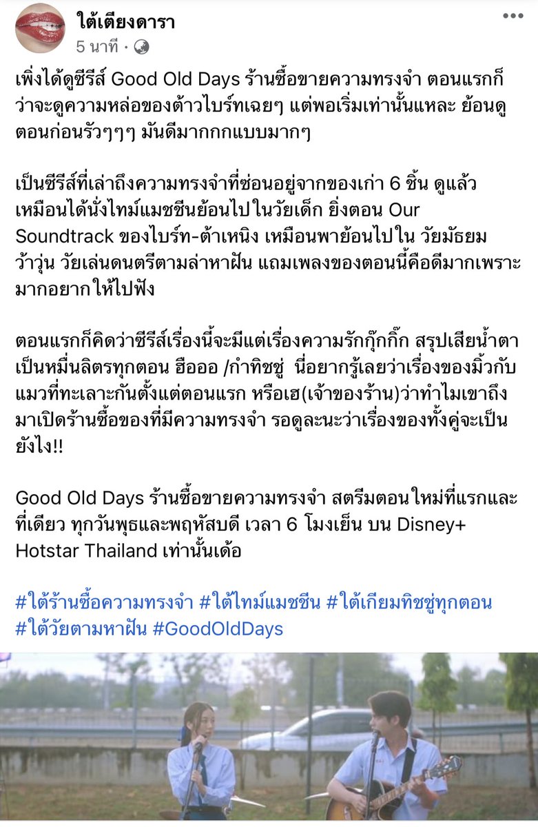 Brightvc_2712's tweet photo. ถึงแม้จะจบแล้วจะก็เป็นที่พูดถึงของเพจต่างๆๆ  นักแสดงหล่อบอกต่อจ้า 👏👏👏👏 #GoodOldDaysSeriesEP7  #GoodOldDaysSeriesEP8  #bbrightvc @bbrightvc https://t.co/sALHoBqkL2