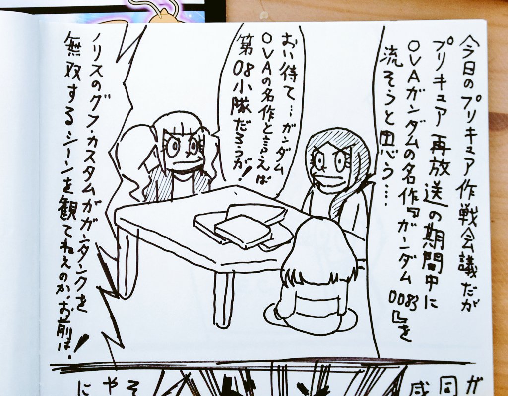 アイディアノート('ー`) 