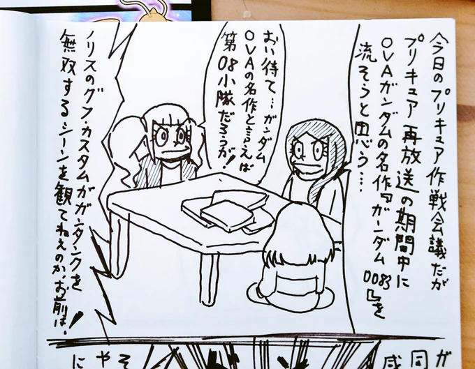 アイディアノート('ー`) 