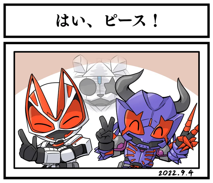 放送記念にみんなで写真撮りました
#nitiasa #仮面ライダーギーツ 