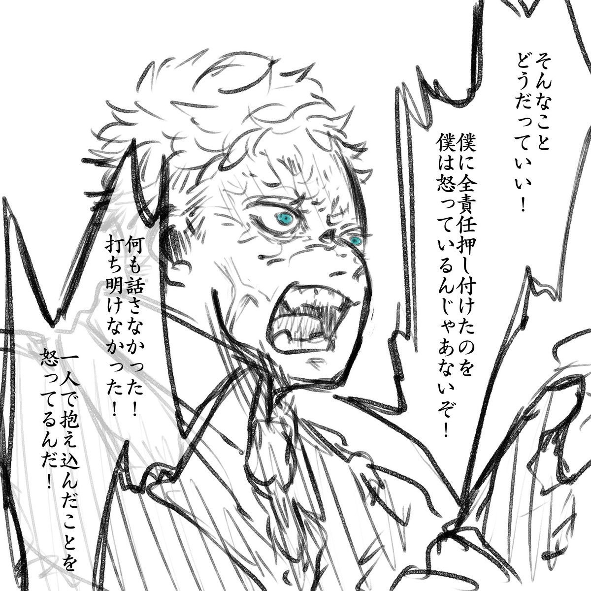 イダはすぐおこるね 