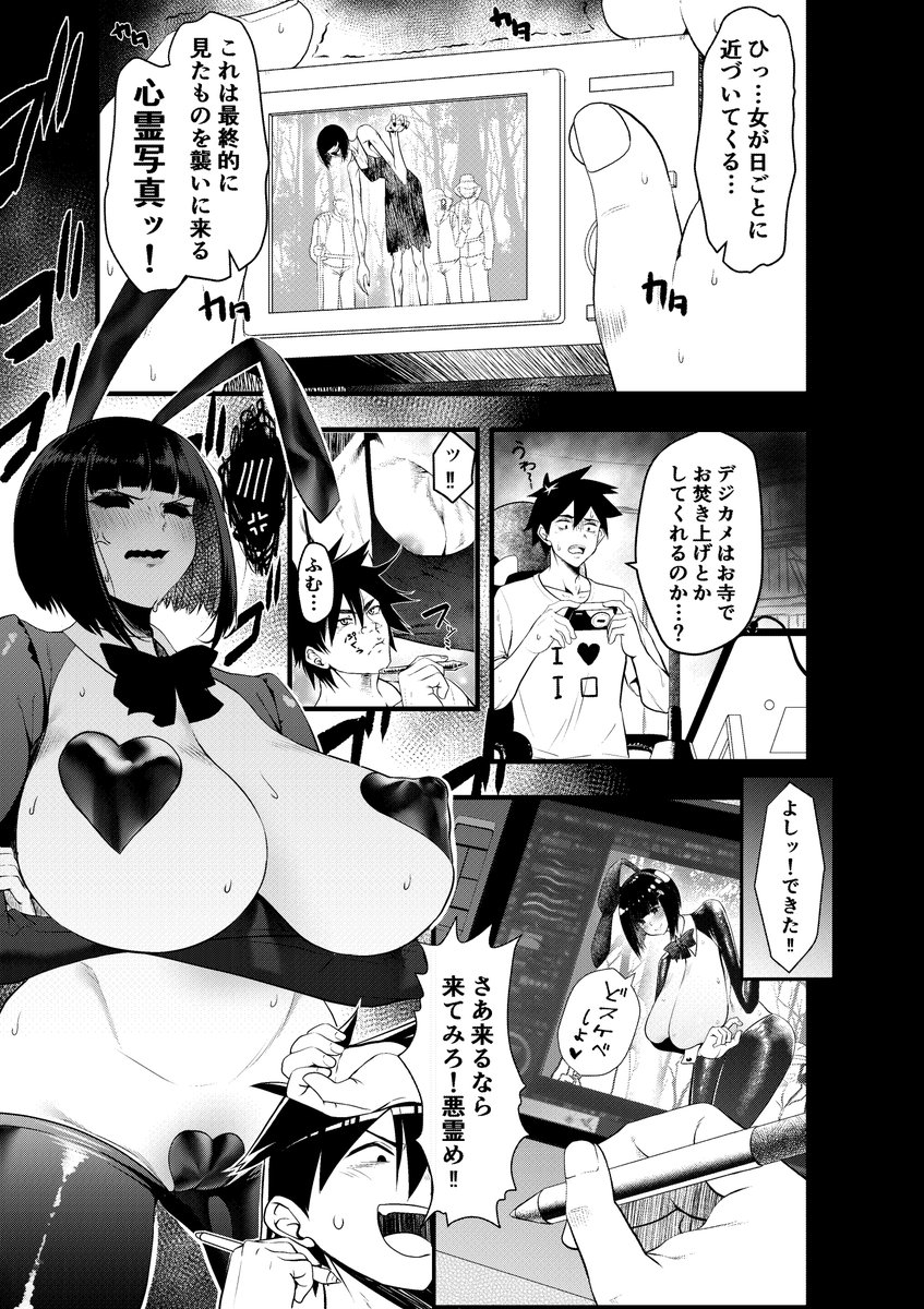 日本人ならやる 