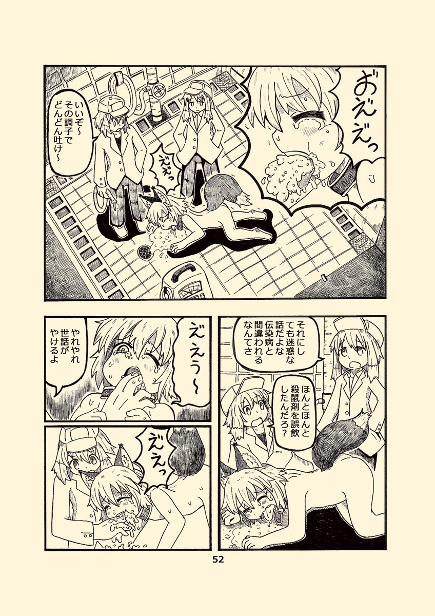 不幸犬物語【総集編】 