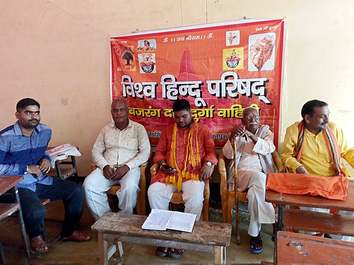 Sharadverma48's tweet photo. आज दिनांक 4/9/ 2022 को प्रखंड जयसिंहपुर की योजना बैठक हुई जिसमे जिला संगठन मंत्री विनय कुमार जी व जिला विभाग मंत्री रमेश दुबे के उपस्थिति मे फेर बदल किया गया प्रखण्ड अध्यक्ष डॉ शरद वर्मा को जिला सेवा प्रमुख का दायित्व दिया गया प्रखंड मंत्री को जिला सहसंयोजक बनाया गया, https://t.co/mdjUlx9cKy