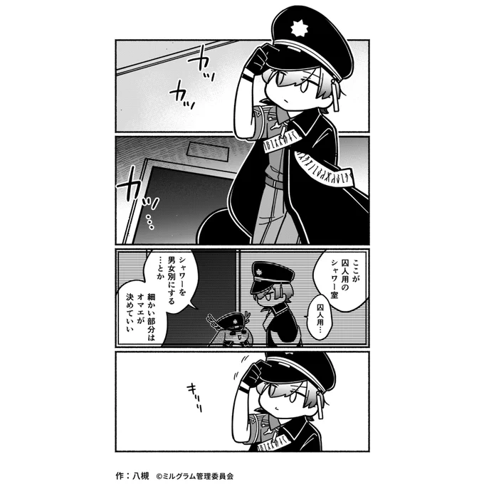 ミニグラム 第20話
『ミニグラゆ』 
漫画:八槻(@ytk087)
#ミニグラム 